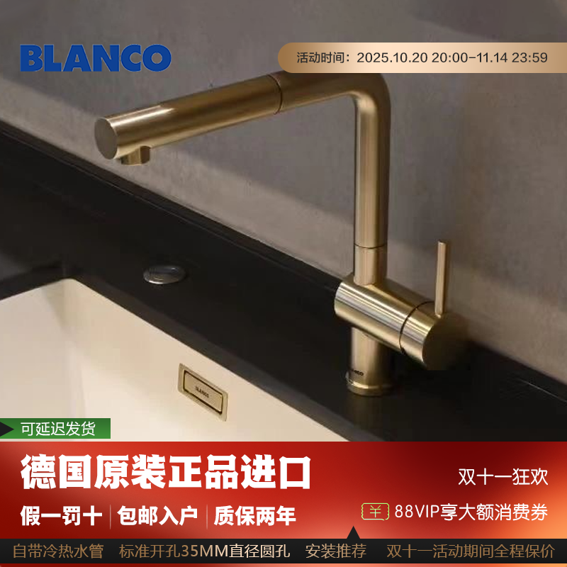 铂浪高不锈钢可旋转金色厨房龙头