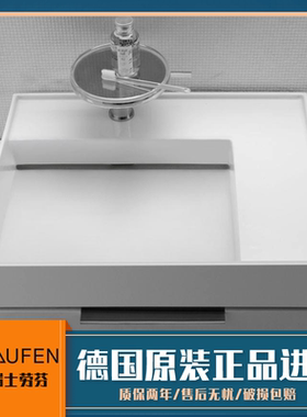 Laufen瑞士劳芬810334  Kartell系列浴室台上盆台盆面盆