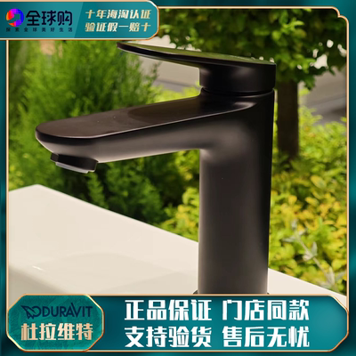 现货Duravit杜拉维特单孔冷热水面盆龙头Wa1020001c带提拉下水器