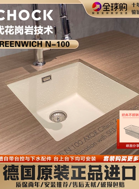 国内现货德国schock硕科厨房水槽GREENWICH N-100S N-100 N-100L