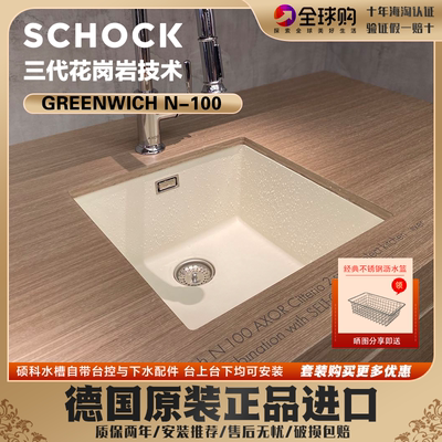国内现货schockn-100l厨房水槽