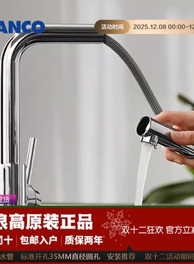 现货铂浪高BLANCO MILA-S可抽拉单把手冷热厨房龙头 洗菜盆龙头