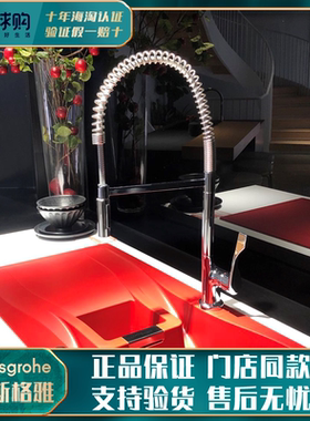 现货汉斯格雅hansgrohe雅生AXOR弯臂Citterio厨房龙头39840007