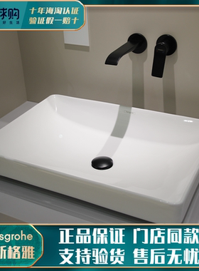 汉斯格雅闻汐系列浴室白色陶瓷台上盆 椭圆22424007 方形22426007