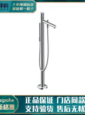德国hansgrohe汉斯格雅雅生AXOR Uno系列落地浴缸龙头45416007