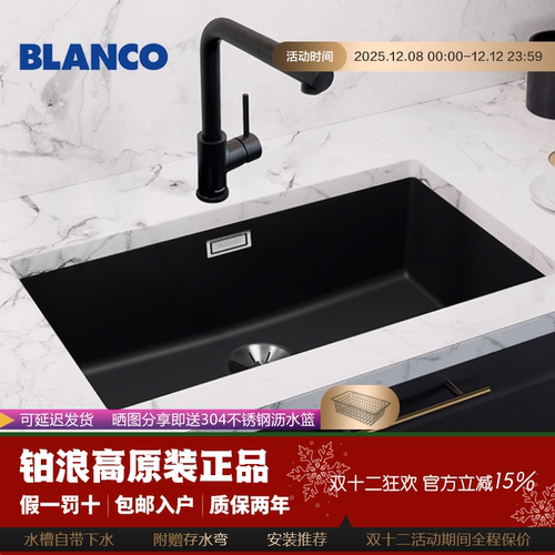 德国blanco铂浪高花岗岩水槽700u