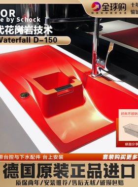 硕科 汉斯格雅 雅生AXOR台上胭脂红厨房水槽 人造花岗岩 43022130