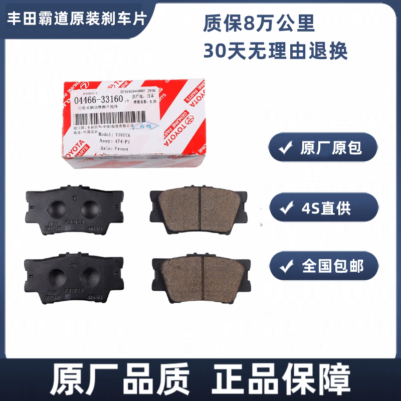 适用丰田霸道普拉多埃尔法酷路泽坦途红杉塞纳普瑞维亚前后刹车片
