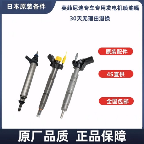 适用于英菲尼迪Q50L发电机喷油嘴2.0T Q70缸内直喷油嘴 奔驰E 274