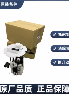 适用于英菲尼迪FX35 FX37 EX25 G35 Q50 QX60 QX70汽油泵燃油泵芯