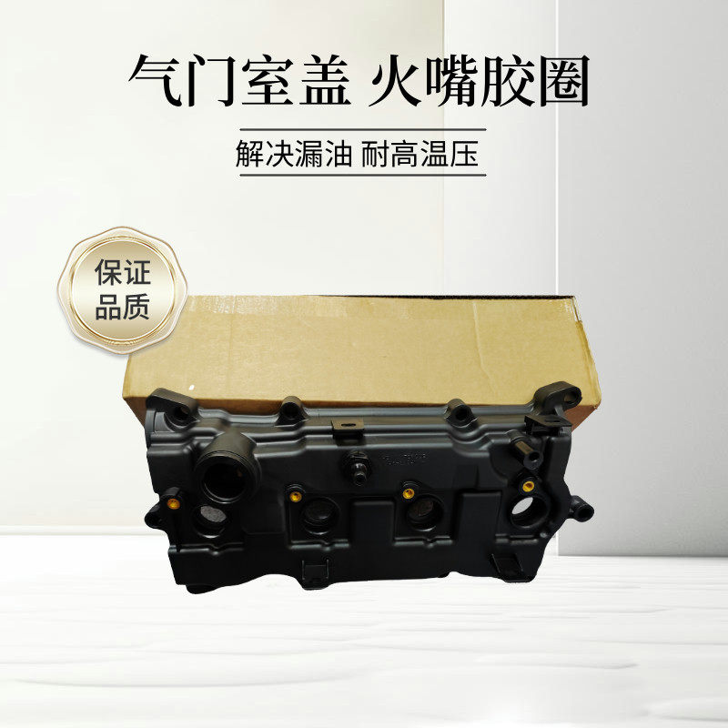 日产英菲尼迪英菲尼迪原厂装QX60G35G37EX25FX35FX45VQ35气门室盖