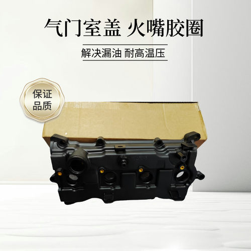 日产英菲尼迪英菲尼迪原厂装QX60G35G37EX25FX35FX45VQ35气门室盖