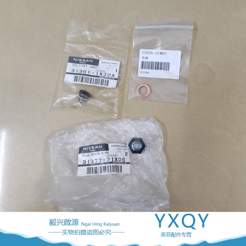 适配英菲尼迪FX EX G系M系QX50607080Q50Q6070变速箱放油螺丝垫片
