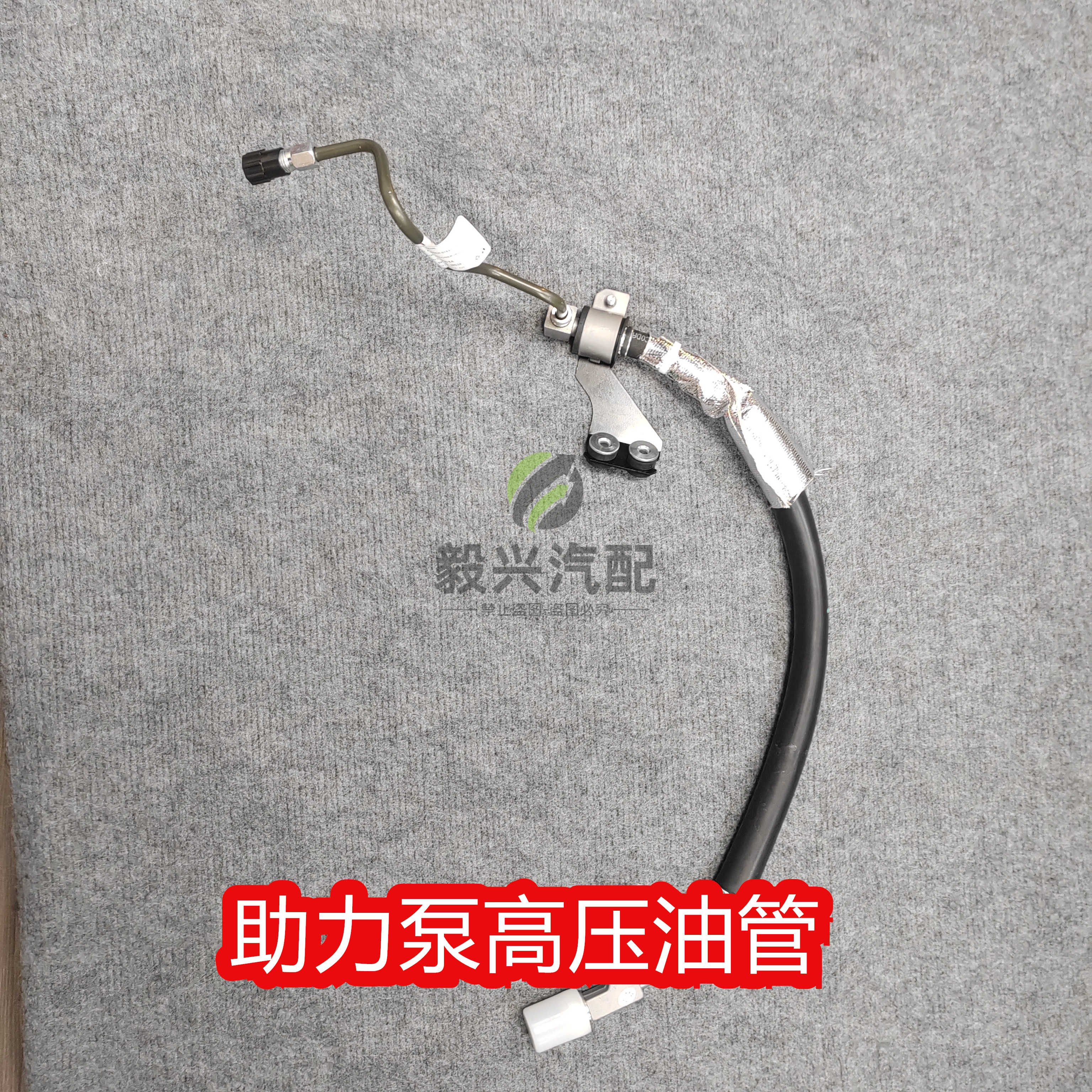 适用东风日产08 09 10款天籁J32助力泵高压油管动力转向压力软管