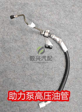 适用东风日产08 09 10款天籁J32助力泵高压油管动力转向压力软管
