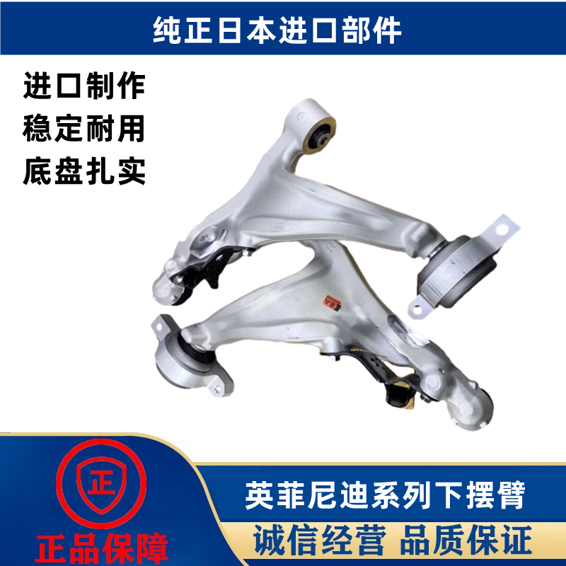 适配于英菲尼迪G25FX35FX37QX70 Q50L前上下摆臂下悬挂上三角支臂