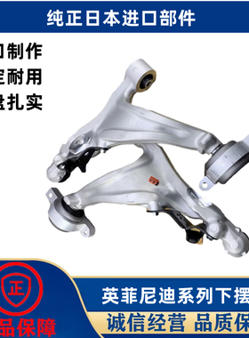 适配于英菲尼迪G25FX35FX37QX70 Q50L前上下摆臂下悬挂上三角支臂