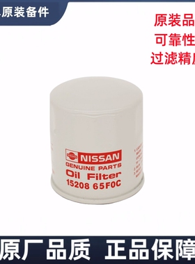 适配英菲尼迪M25Q70LEX25JX35QX80G25G37FX35FX37QX50机油滤芯格