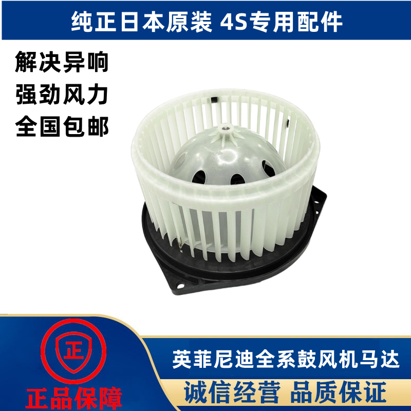 适用适用英菲尼迪G25G35G37空调鼓风机马达M25M35Q70Q50L冷气暖风