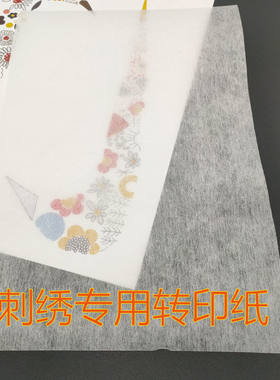 梦纺十字绣转印纸刺绣描图