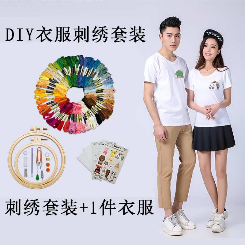 字母对勾图案刺绣衣服t恤 送男友礼物网红同款手工diy刺绣材料包