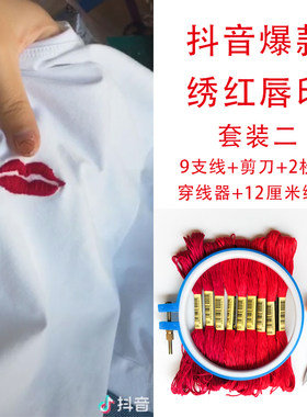 手工刺绣材料十字绣线diy包邮