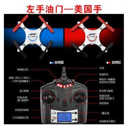 초등 및 중등 학교 항공기 모델 기술 경쟁 JJ1000 HUMMINGBIRD 원격 제어 항공기 경쟁 쿼드 콥터 왼쪽 및 오른쪽 스로틀
