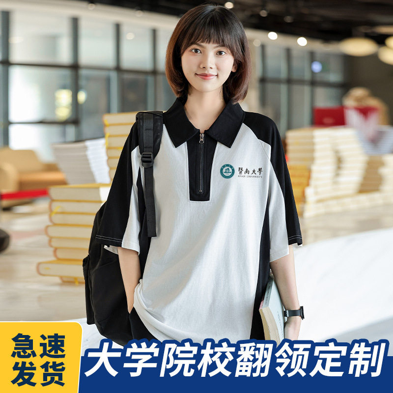 插肩撞色polo衫印logo字大学院校社团运动服纯棉t恤翻领短袖