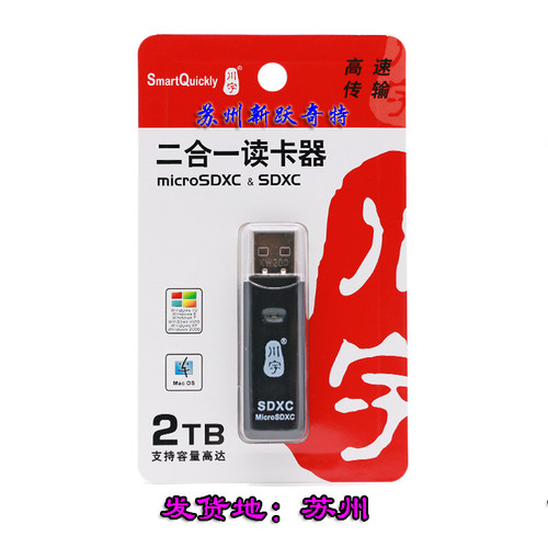 川宇 C296二合一读卡器 TF(micro SD) 小卡  SD大卡 USB2.0读卡器