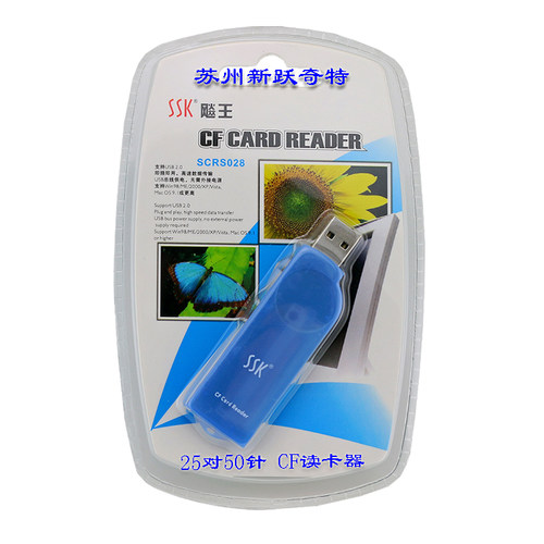 SSK飚王 USB2.0 SCRS028 琥珀 读卡器 单反相机 CF卡专用读卡器