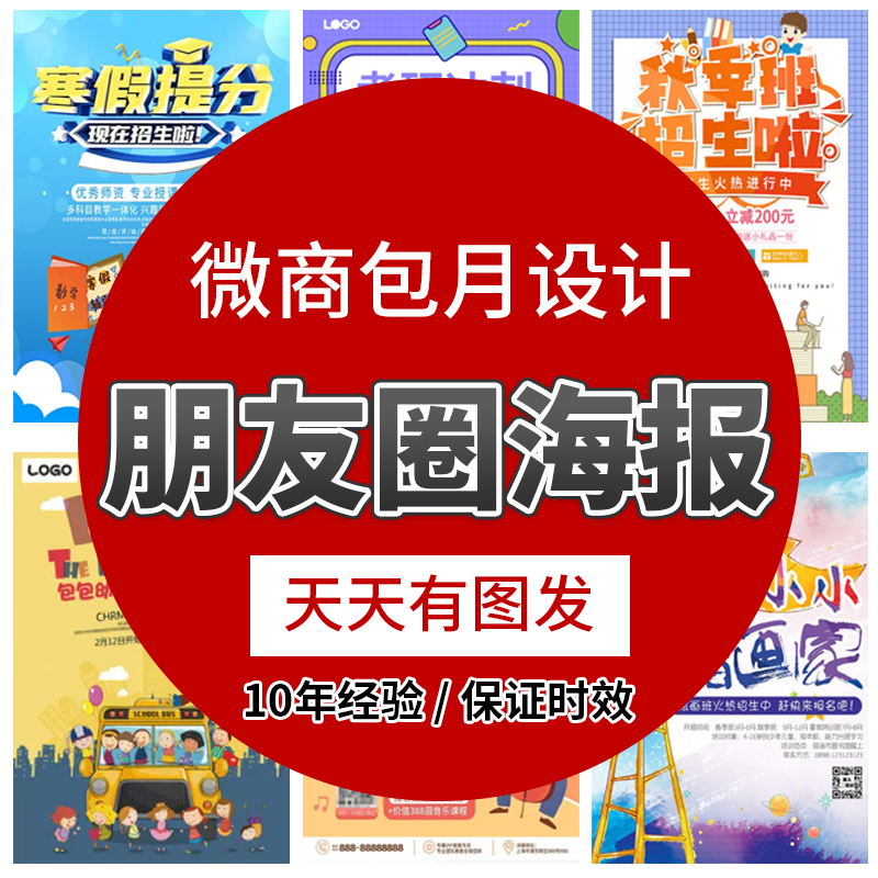 海报设计小红书封面朋友圈51劳动节放假通知广告图片平面美工包月