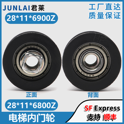 适用东芝电梯定位轮28*11*6800