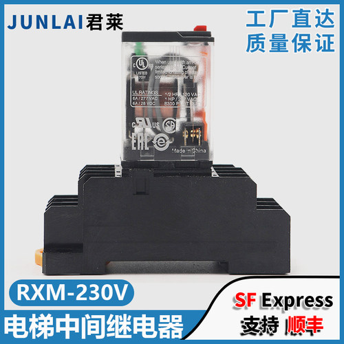 电梯中间继电器RXM3AB2P7-230V