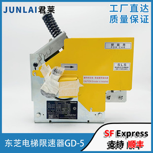 全新东芝电梯限速器 限速器GD 5适用于东芝限速器GD CV300CV320