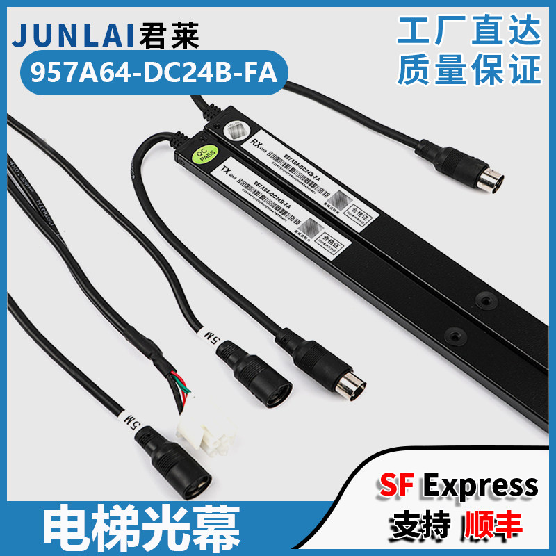 微科光幕957A64-DC24B-FA