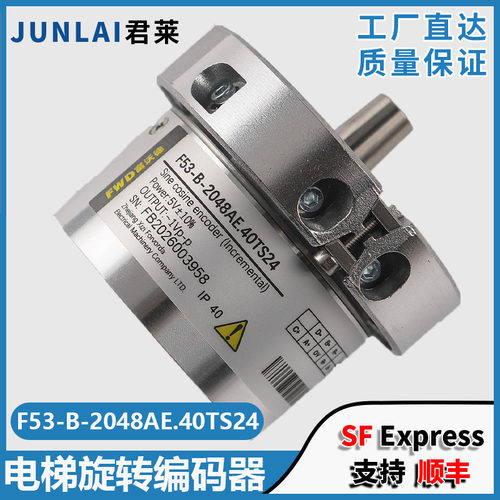 主机编码器F53-B-2048AE.40TS24