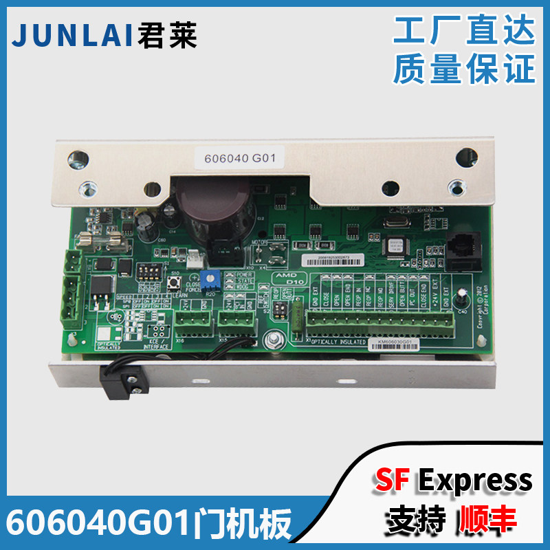 适用于通力电梯门机板KM606040G01 KM606030G01门控板 门控器全新图片