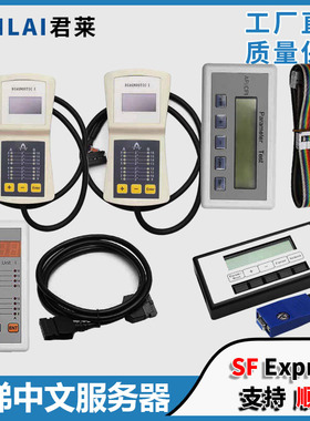 电梯服务器CPIK中文诊断仪PT适用蒂森故障操作调试器MC2主板蓝牙