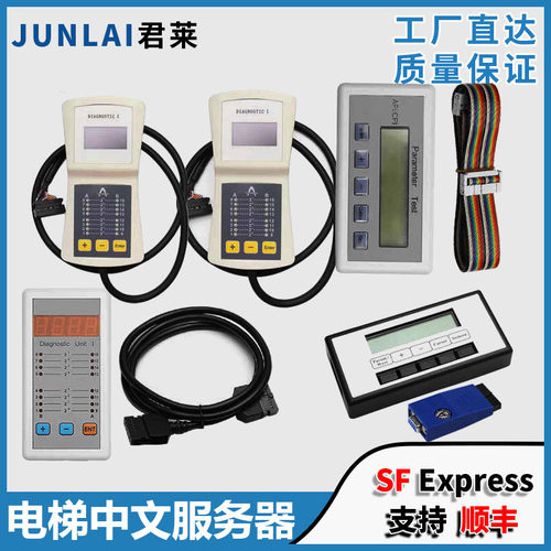 蒂森电梯服务器CPIK诊断仪调试器