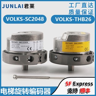 适用沃克斯迅达电梯旋转编码器同步主机VOLKS-SC2048/THB26配件