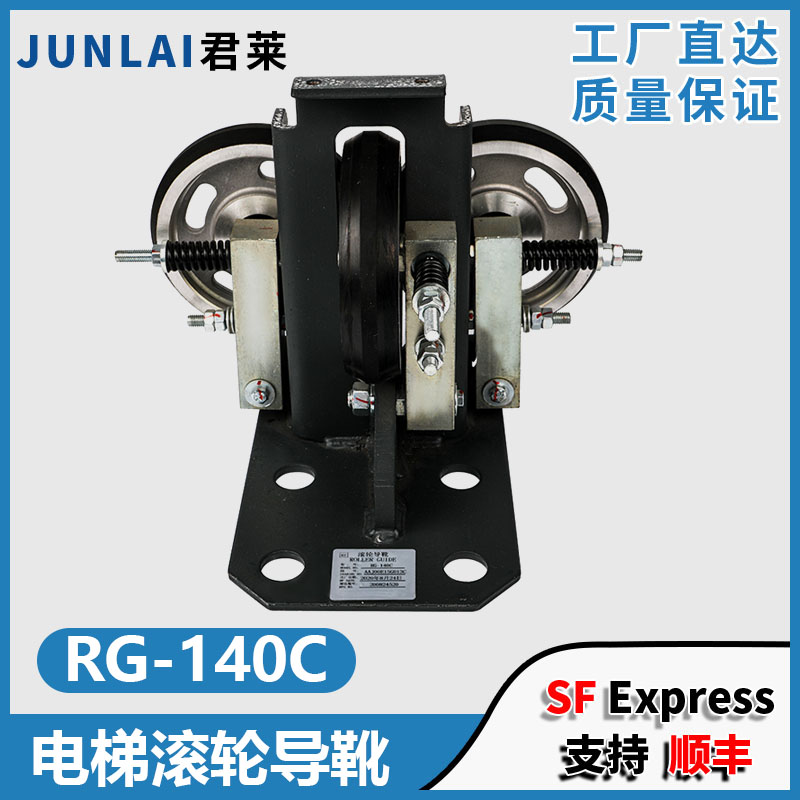 东芝滚轮RG-140C高速140*30*6302