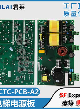 默纳克电梯抱闸电源板MCTC-PCB-A2适用博林特蒂森尚途帝奥配件