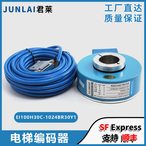 电梯旋转编码器汇通1024