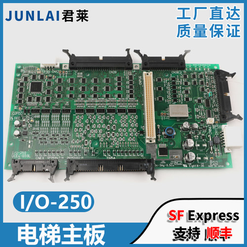 东芝电梯主板I/O-250UCE4-659L5