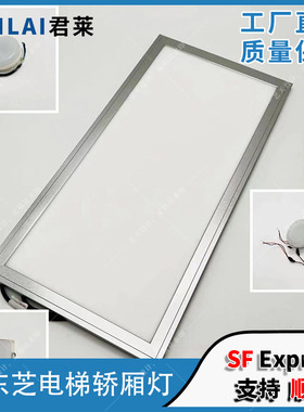 东芝电梯轿厢灯TL-PL36T-4 B5-4 TL-CL4W-C KY121 B5-3轿厢照明灯