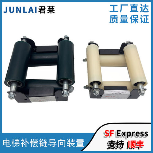 东芝电梯补偿链导向装置UL-2