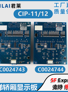 适用日立MCA轿厢电梯显示板CIP-11/12薄型显示板C0024743/0024744