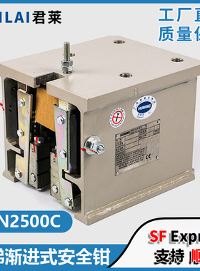 原装沪宁电梯安全钳QJB2500/2500C渐进式安全钳东芝杭州西奥电梯