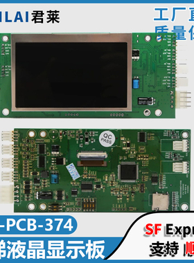 电梯液晶外呼显示板W-PCB-374楼层显示外招板配件适用曼隆蒂森
