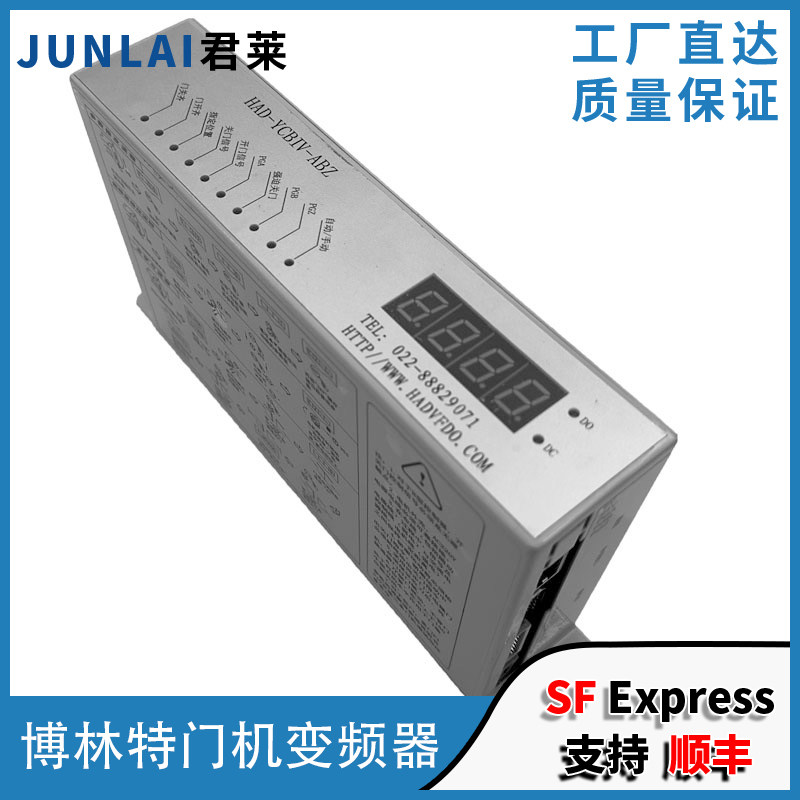 电梯门机变频器had-ycbiii had-ycbiii-abz门机控制器 博林特电梯